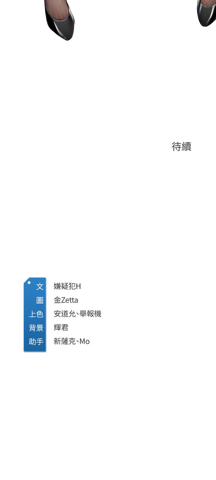 寄宿日記漫画 免费阅读 第29话-你想要为什么不找我 31.jpg