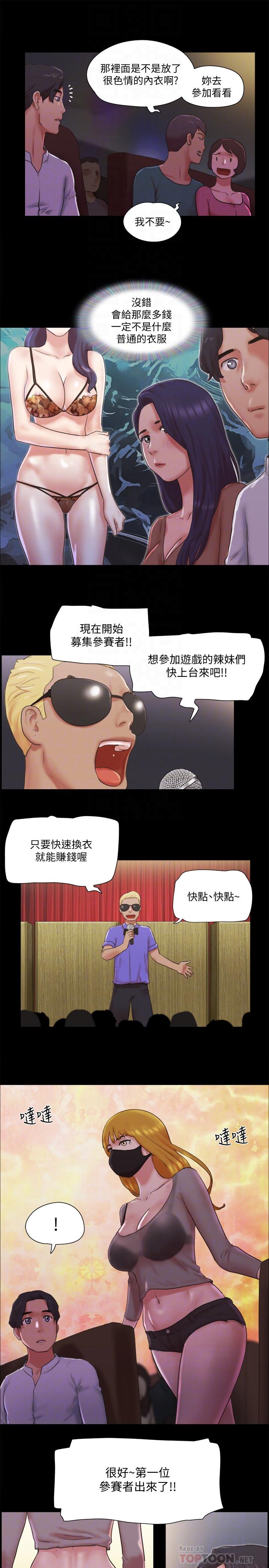 協議換愛漫画 免费阅读 第76话-秘密部位全漏的透视装 12.jpg