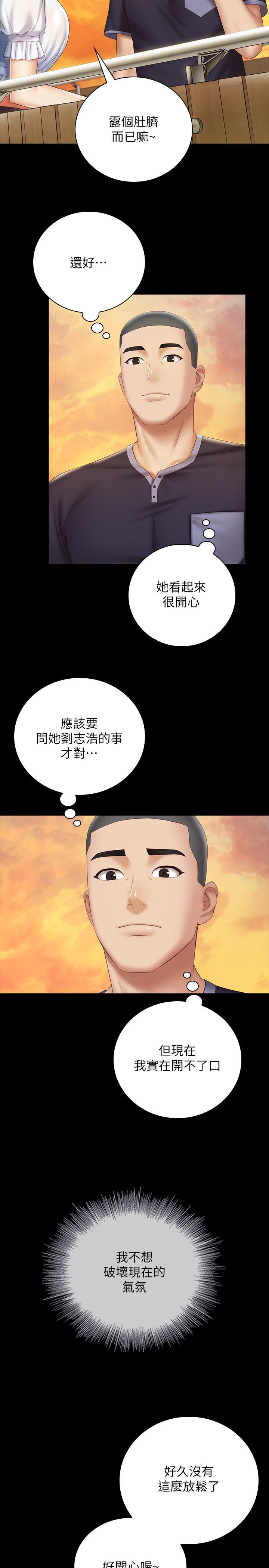 妹妹的義務漫画 免费阅读 第55话-妍柔的乳头袒露无遗 13.jpg