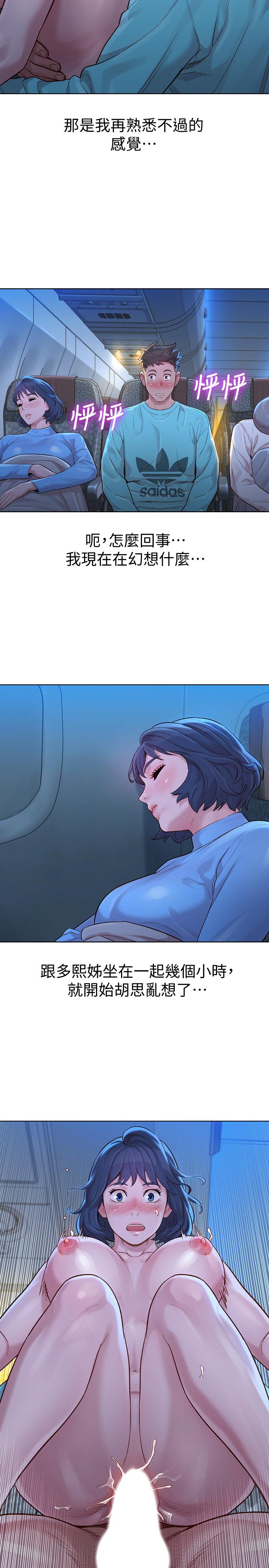 漂亮乾姊姊漫画 免费阅读 第122话-我们回到过去吧 11.jpg