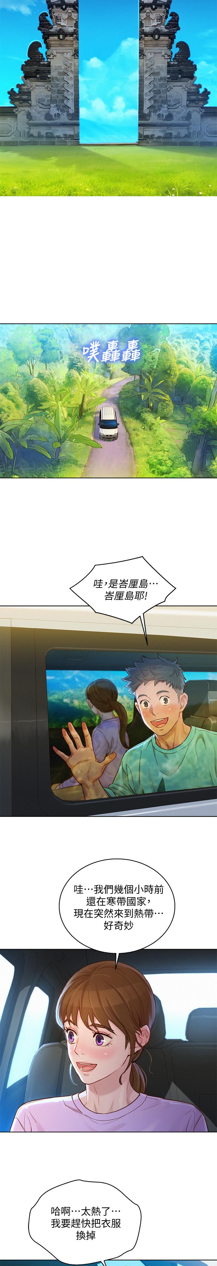 漂亮乾姊姊漫画 免费阅读 第122话-我们回到过去吧 17.jpg