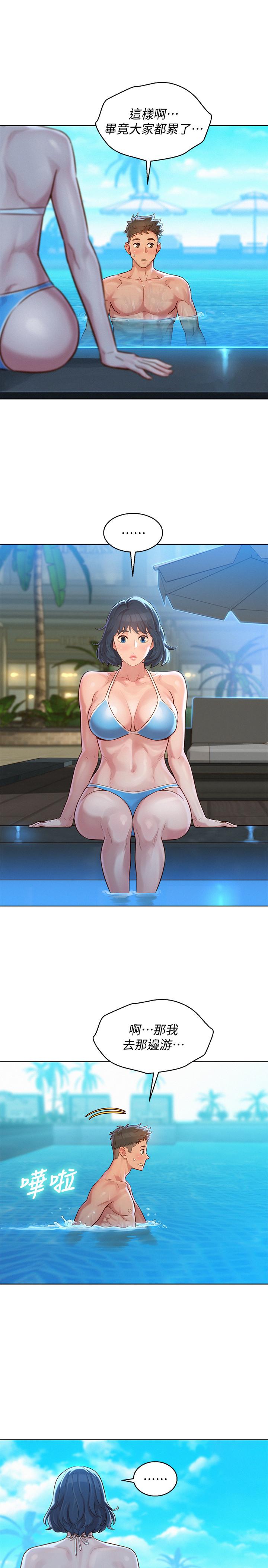 漂亮乾姊姊漫画 免费阅读 第122话-我们回到过去吧 31.jpg