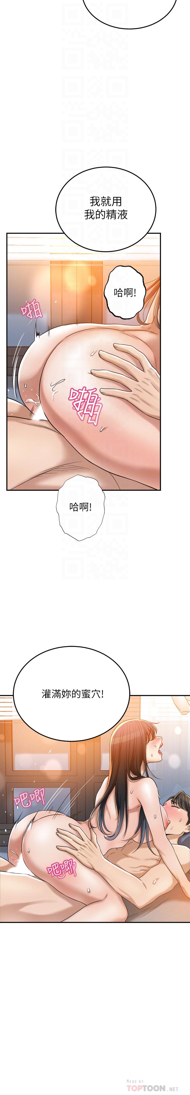 抑欲人妻漫画 免费阅读 第42话-我想要被泰胜内射 14.jpg