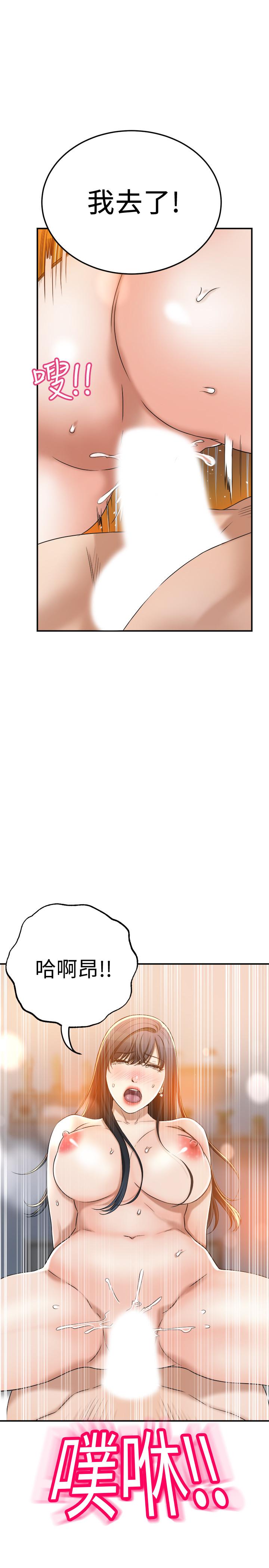 抑欲人妻漫画 免费阅读 第42话-我想要被泰胜内射 15.jpg