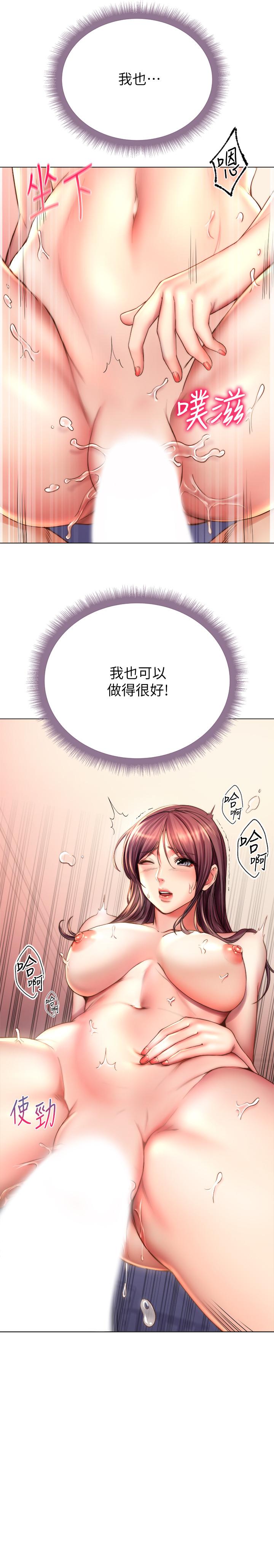 超市的漂亮姐姐漫画 免费阅读 第56话-上下晃动腰肢的朵宜 5.jpg
