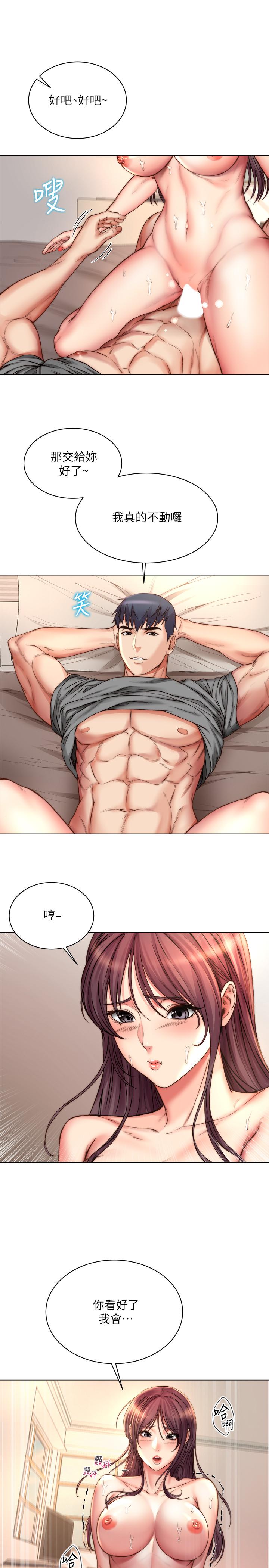 超市的漂亮姐姐漫画 免费阅读 第56话-上下晃动腰肢的朵宜 15.jpg