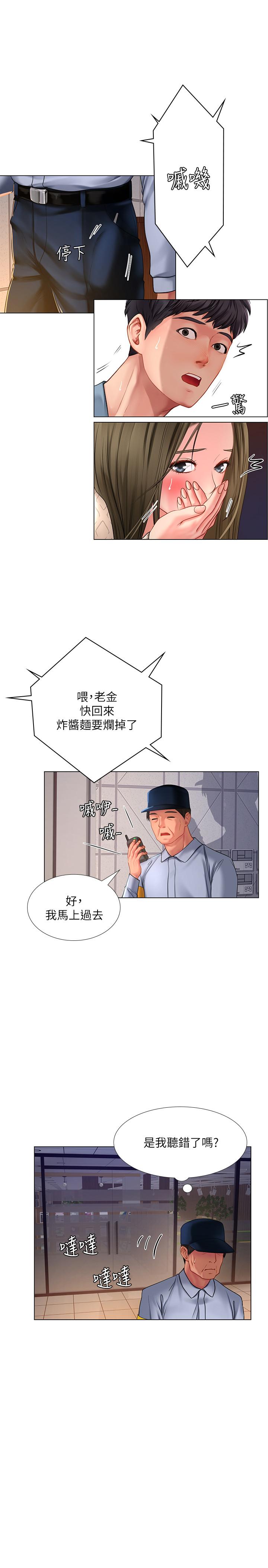 享樂補習街漫画 免费阅读 第55话-惊险万分的性爱 27.jpg