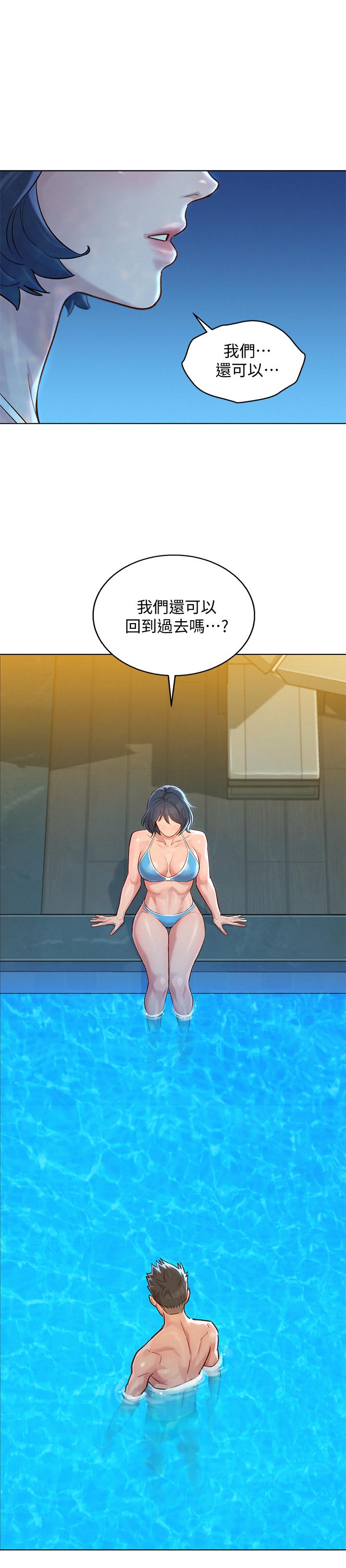 漂亮乾姊姊漫画 免费阅读 第123话-志豪目击野战场面 1.jpg