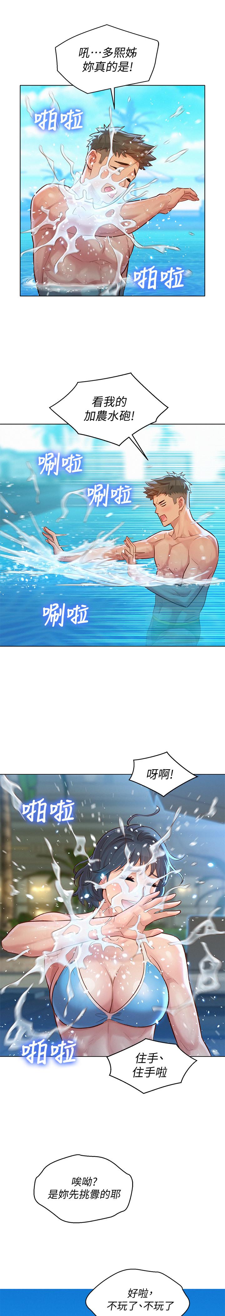 漂亮乾姊姊漫画 免费阅读 第123话-志豪目击野战场面 9.jpg