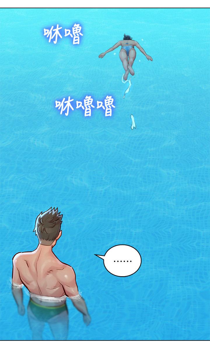 漂亮乾姊姊漫画 免费阅读 第123话-志豪目击野战场面 11.jpg