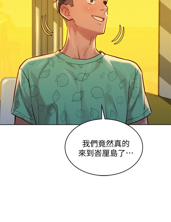 漂亮乾姊姊漫画 免费阅读 第123话-志豪目击野战场面 17.jpg