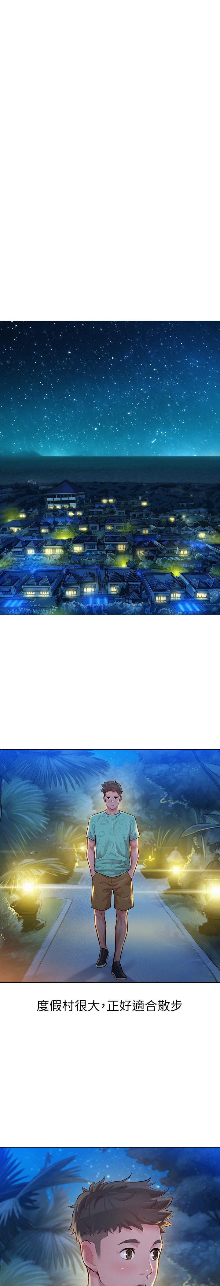 漂亮乾姊姊漫画 免费阅读 第123话-志豪目击野战场面 22.jpg