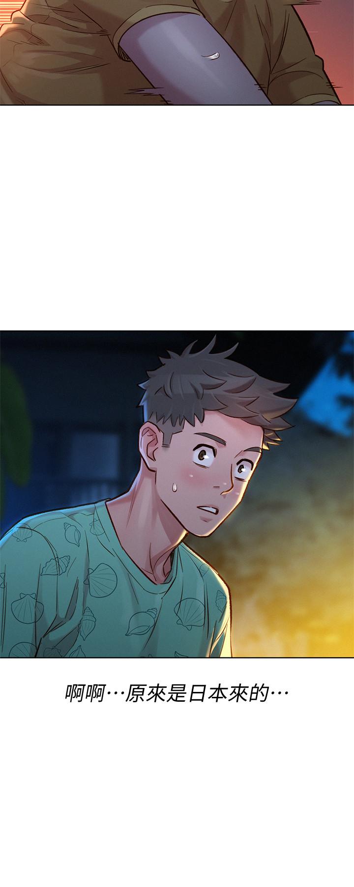 漂亮乾姊姊漫画 免费阅读 第123话-志豪目击野战场面 29.jpg