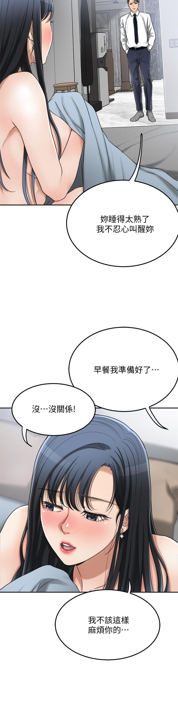 抑欲人妻漫画 免费阅读 第43话-裸体围裙的惊喜晚餐 13.jpg