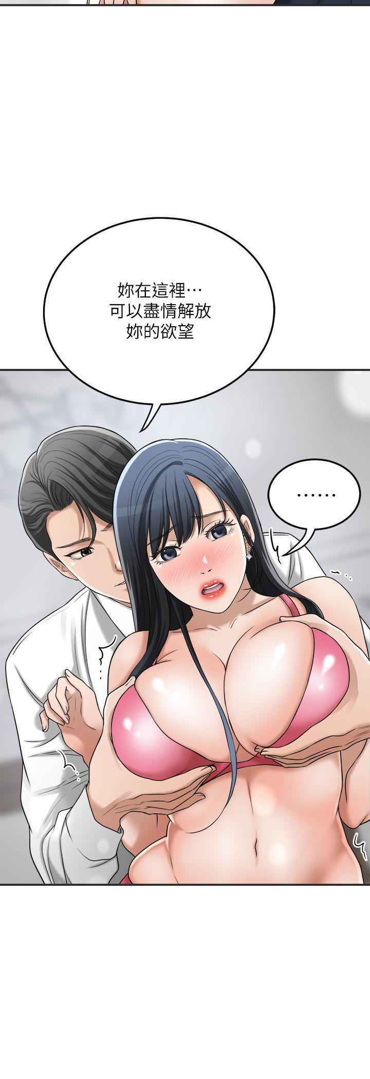 抑欲人妻漫画 免费阅读 第43话-裸体围裙的惊喜晚餐 17.jpg