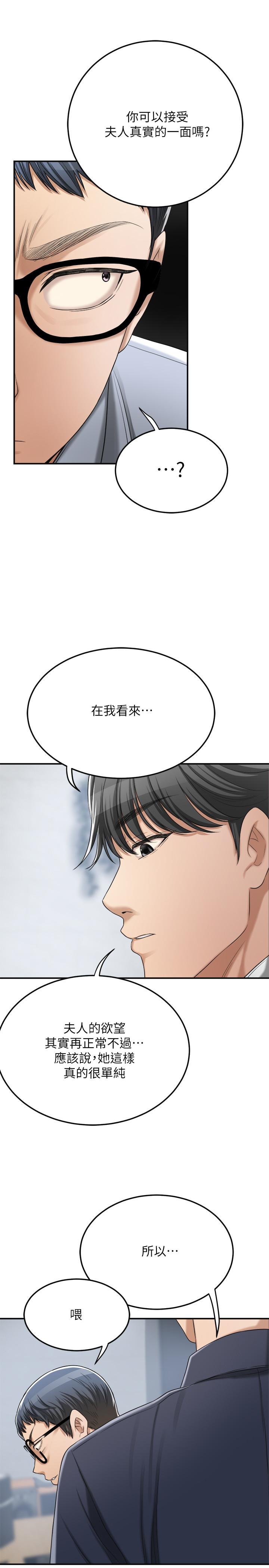 抑欲人妻漫画 免费阅读 第43话-裸体围裙的惊喜晚餐 26.jpg