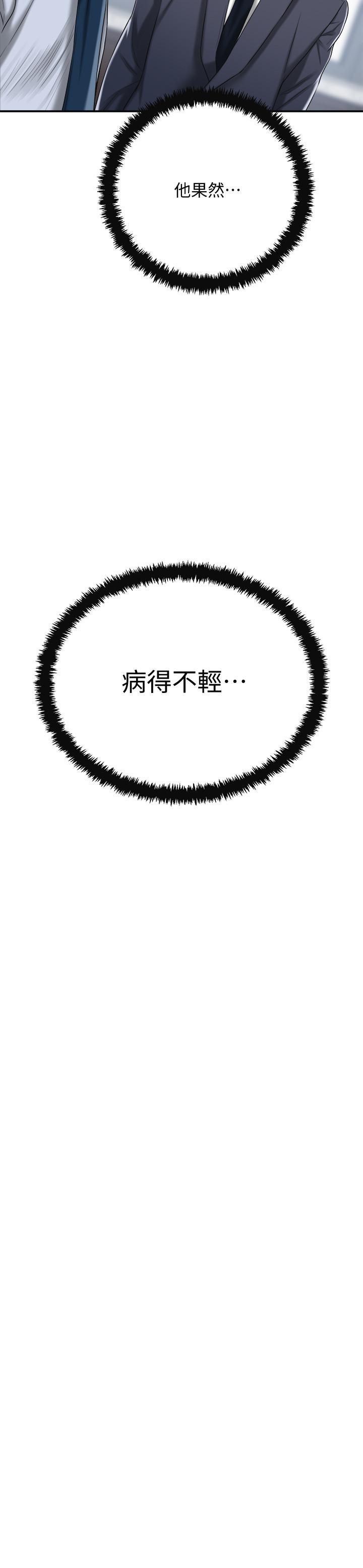 抑欲人妻漫画 免费阅读 第43话-裸体围裙的惊喜晚餐 29.jpg