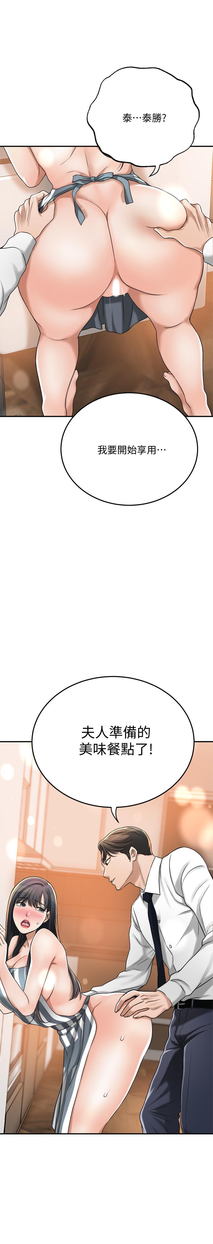 抑欲人妻漫画 免费阅读 第43话-裸体围裙的惊喜晚餐 44.jpg