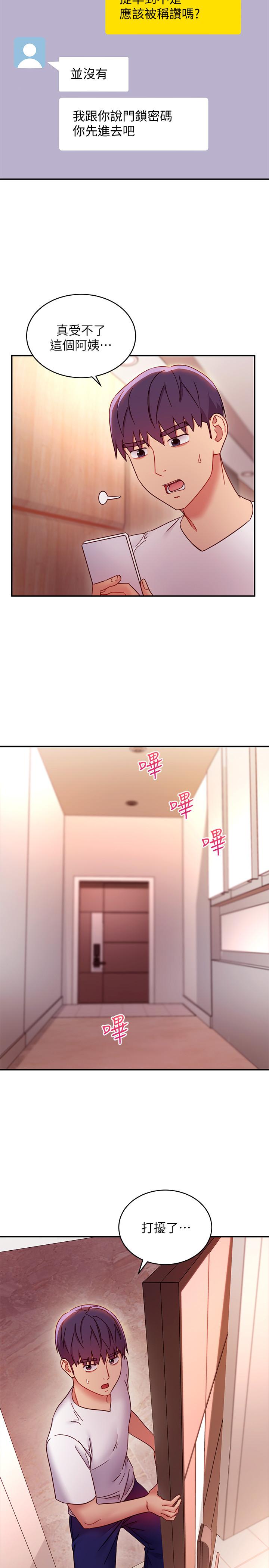 繼母的朋友們漫画 免费阅读 第62话-下命令时最有魅力的女人 11.jpg