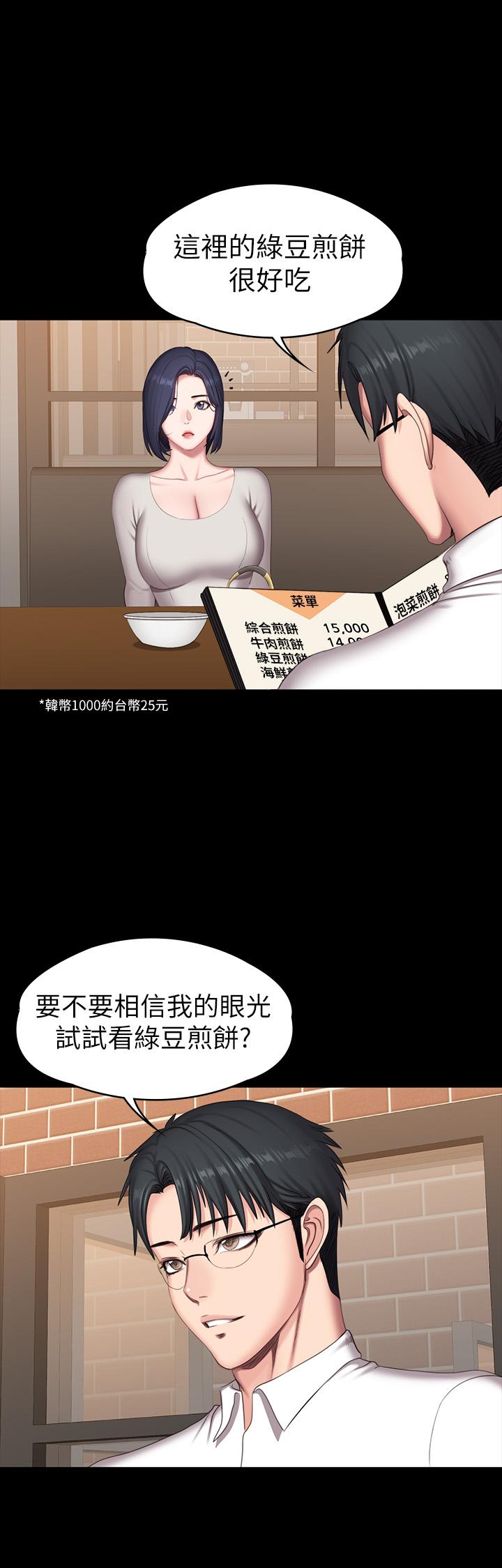 健身教練漫画 免费阅读 第77话-这个姿势，太淫蕩了 34.jpg