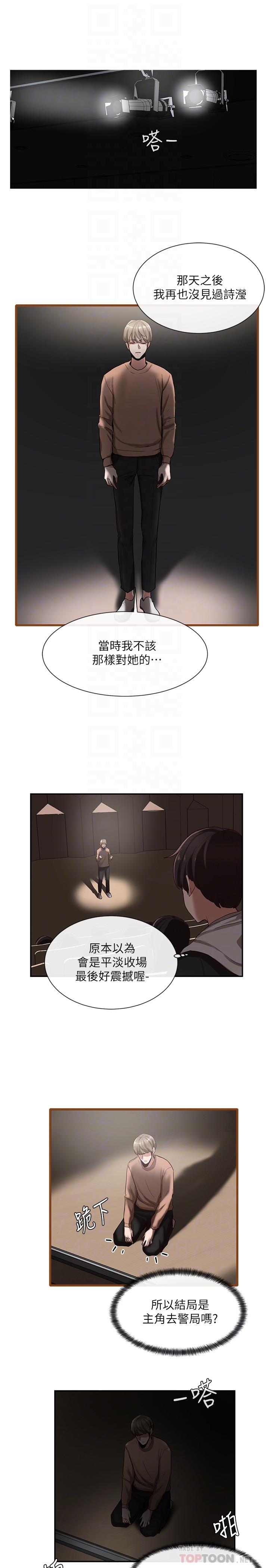 社團學姊漫画 免费阅读 第2话-可以边摸你胸部边插你吗 8.jpg