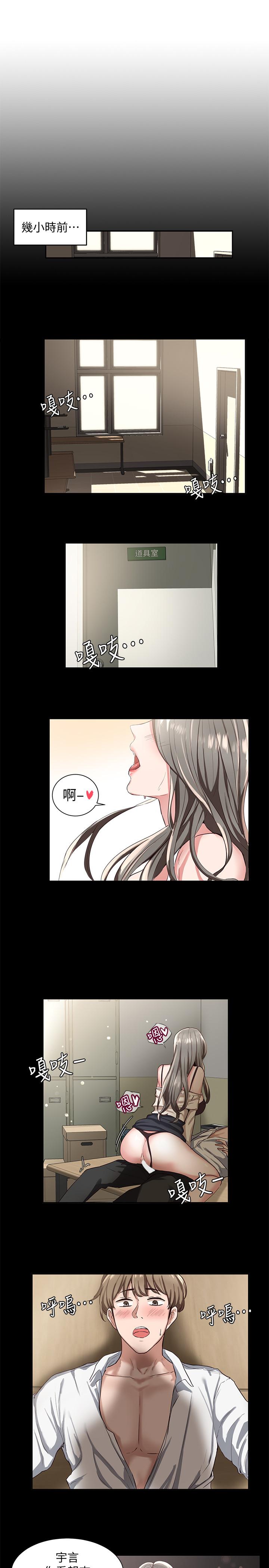 社團學姊漫画 免费阅读 第2话-可以边摸你胸部边插你吗 24.jpg