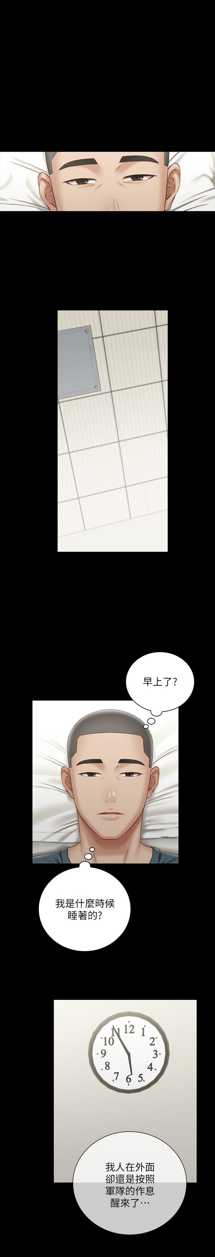 妹妹的義務漫画 免费阅读 第57话-在禁忌边缘徘徊的兄妹 1.jpg