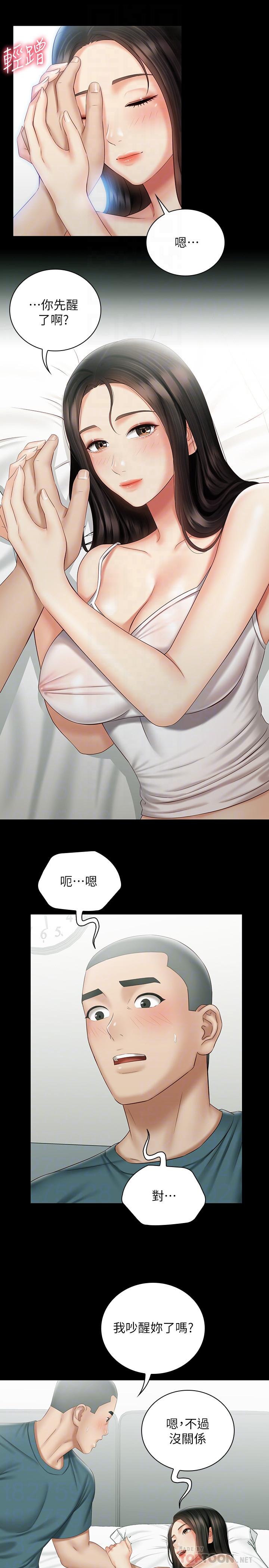 妹妹的義務漫画 免费阅读 第57话-在禁忌边缘徘徊的兄妹 12.jpg