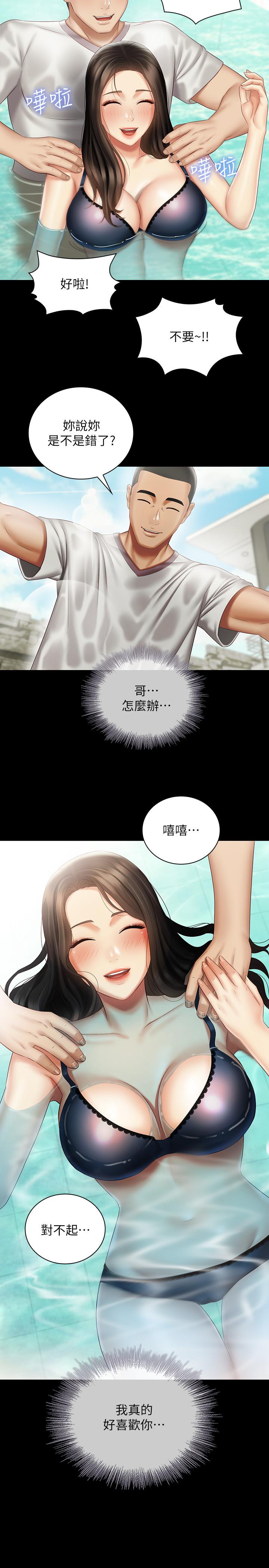 妹妹的義務漫画 免费阅读 第57话-在禁忌边缘徘徊的兄妹 28.jpg