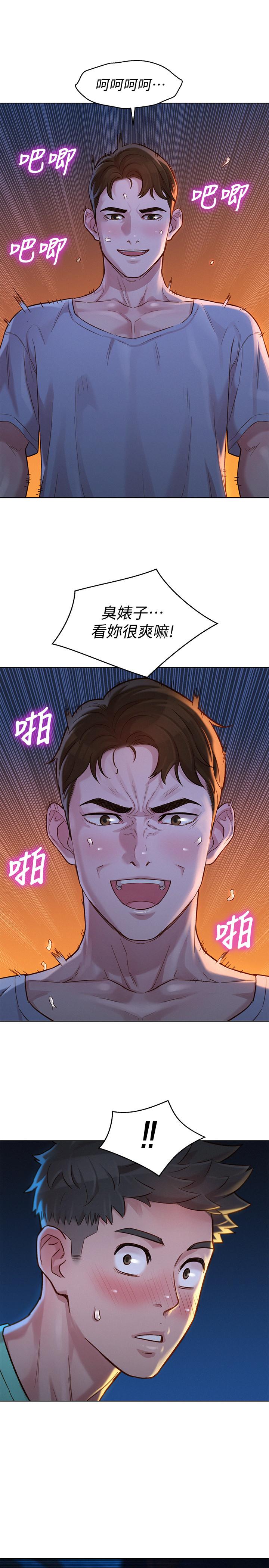 漂亮乾姊姊漫画 免费阅读 第124话-姐姐，我们要不要在外面做？ 1.jpg