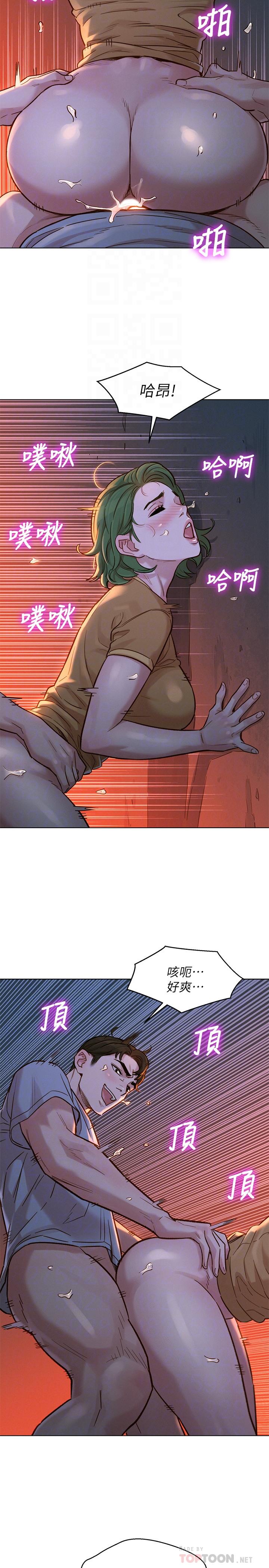 漂亮乾姊姊漫画 免费阅读 第124话-姐姐，我们要不要在外面做？ 4.jpg