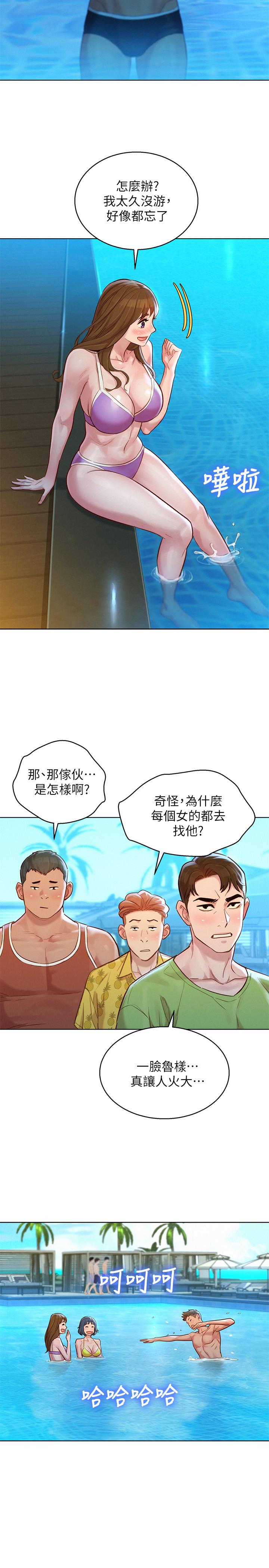 漂亮乾姊姊漫画 免费阅读 第124话-姐姐，我们要不要在外面做？ 22.jpg