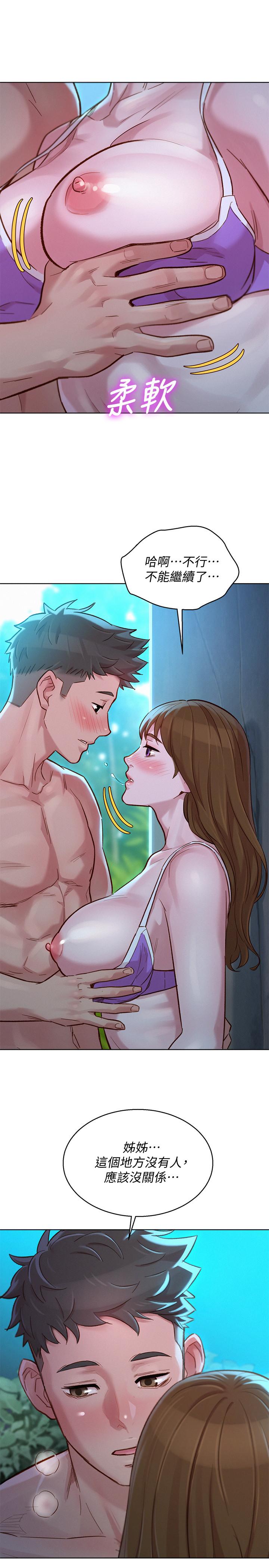 漂亮乾姊姊漫画 免费阅读 第124话-姐姐，我们要不要在外面做？ 30.jpg