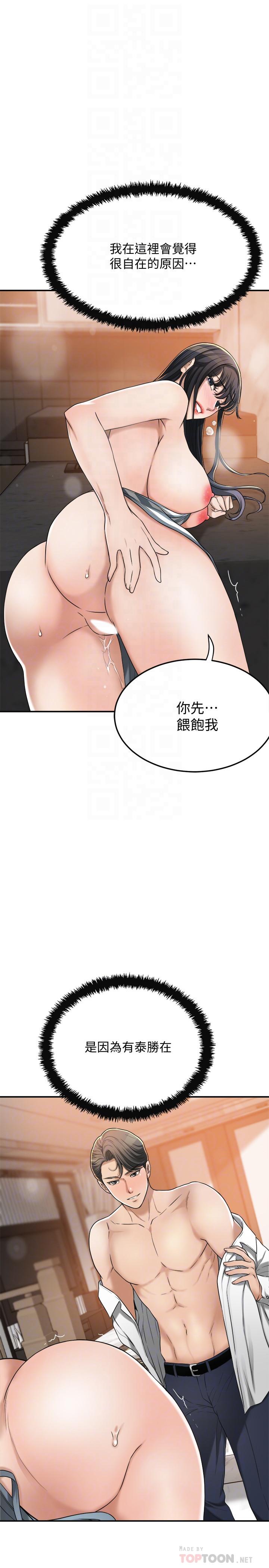 抑欲人妻漫画 免费阅读 第44话-度过自在的一周吧 8.jpg