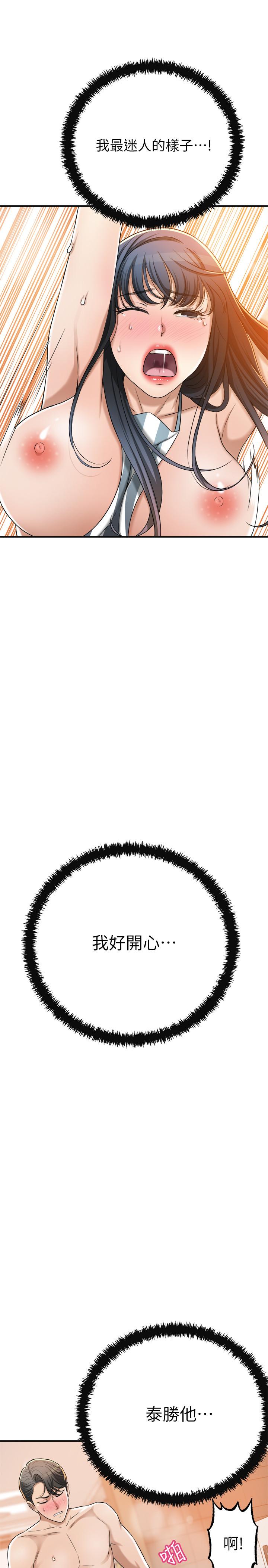 抑欲人妻漫画 免费阅读 第44话-度过自在的一周吧 22.jpg