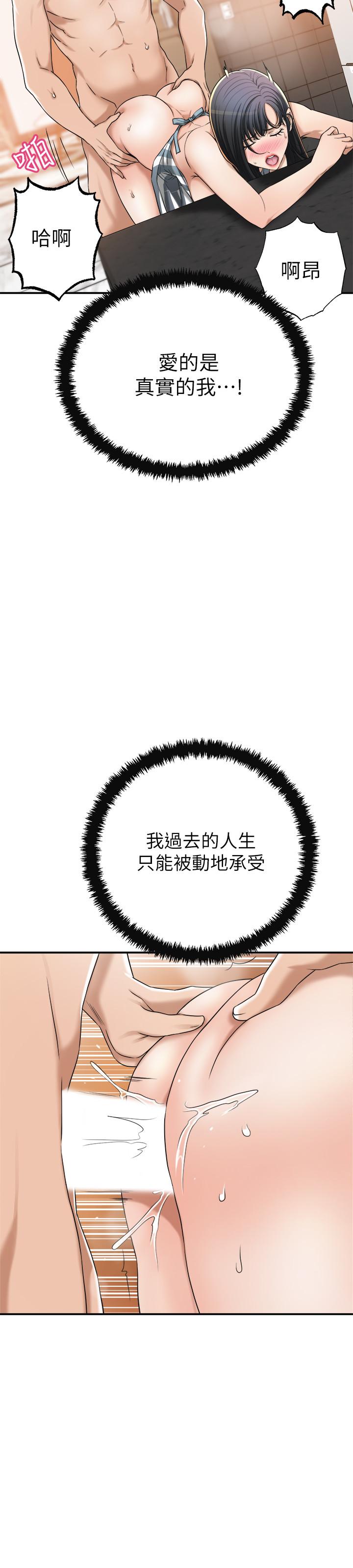 抑欲人妻漫画 免费阅读 第44话-度过自在的一周吧 23.jpg