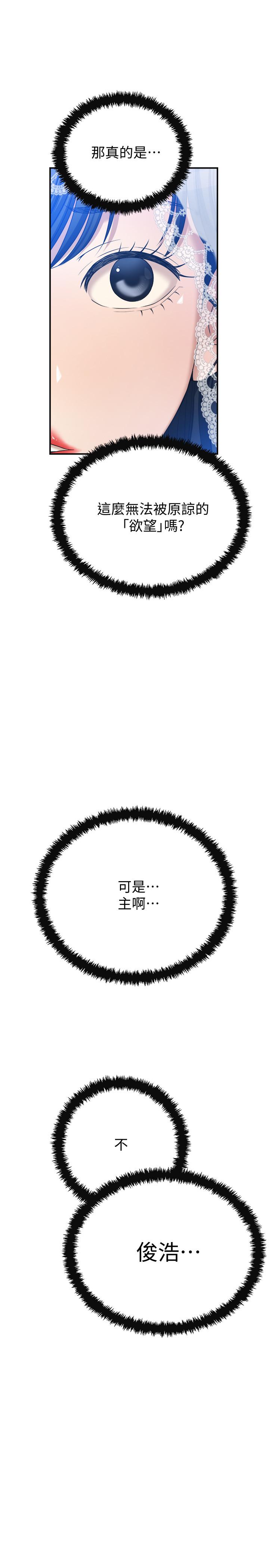 抑欲人妻漫画 免费阅读 第44话-度过自在的一周吧 28.jpg