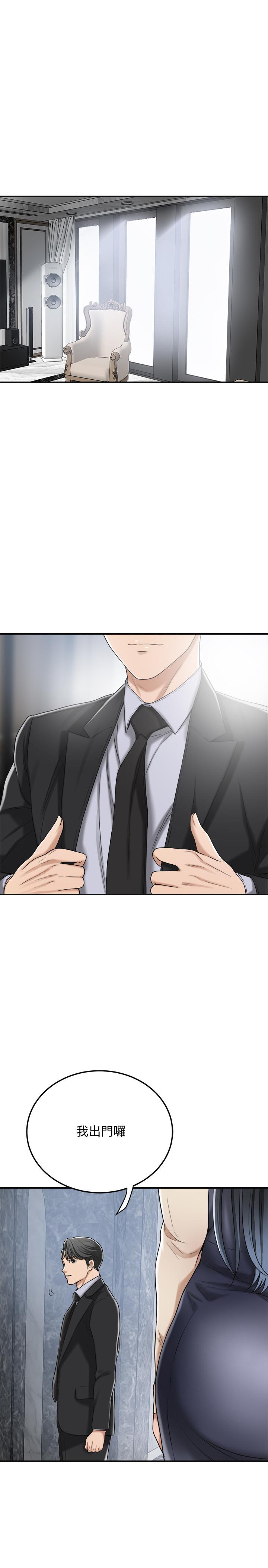 抑欲人妻漫画 免费阅读 第44话-度过自在的一周吧 36.jpg