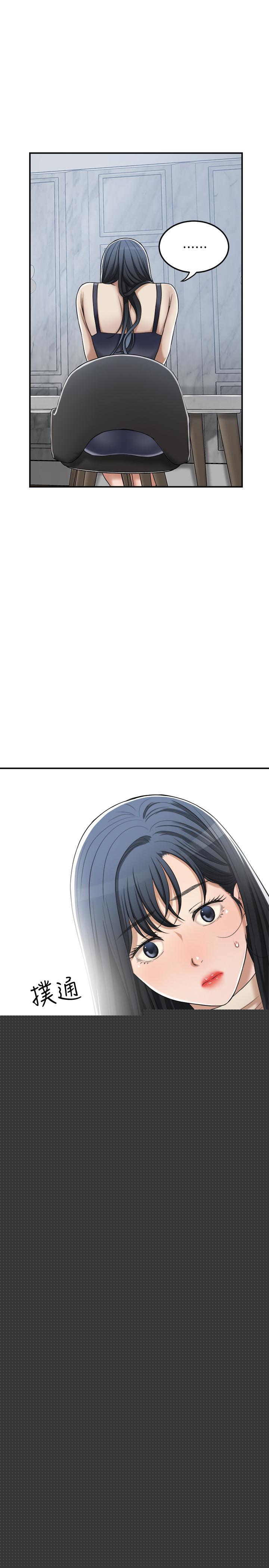 抑欲人妻漫画 免费阅读 第44话-度过自在的一周吧 44.jpg