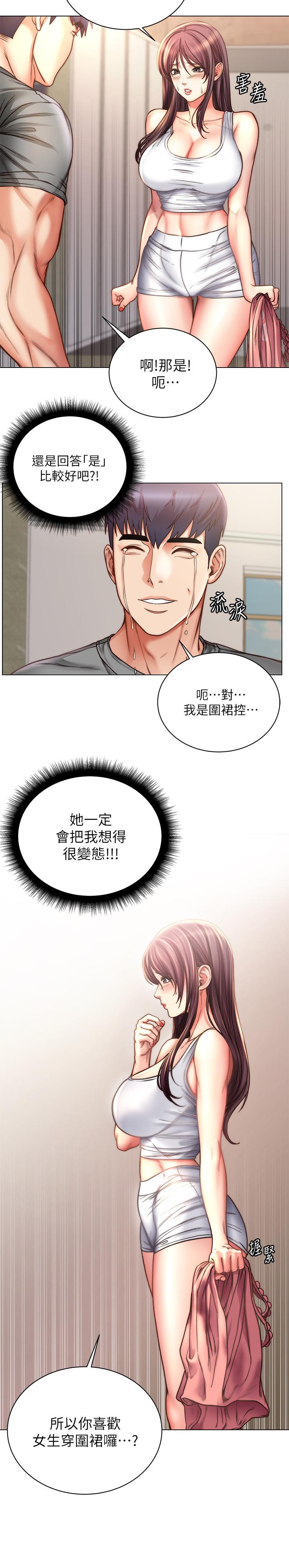 超市的漂亮姐姐漫画 免费阅读 第58话-朵宜的裸体围裙 2.jpg