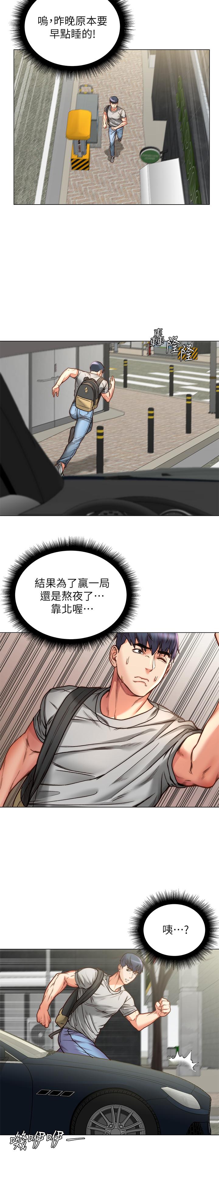 超市的漂亮姐姐漫画 免费阅读 第58话-朵宜的裸体围裙 25.jpg