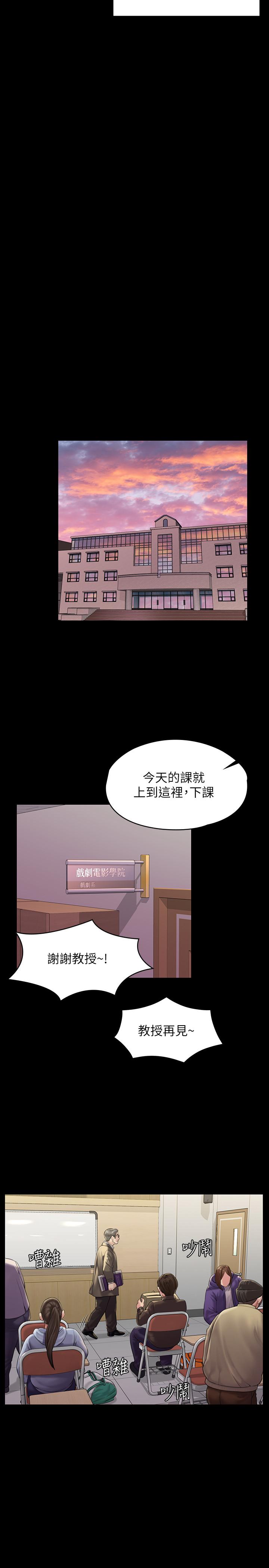 傀儡漫画 免费阅读 第165话-紧咬儿子把柄不放的继母 20.jpg