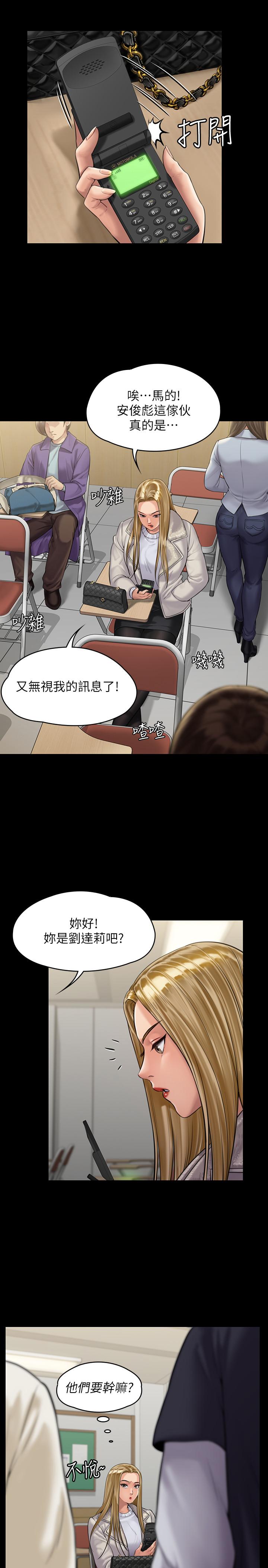 傀儡漫画 免费阅读 第165话-紧咬儿子把柄不放的继母 21.jpg