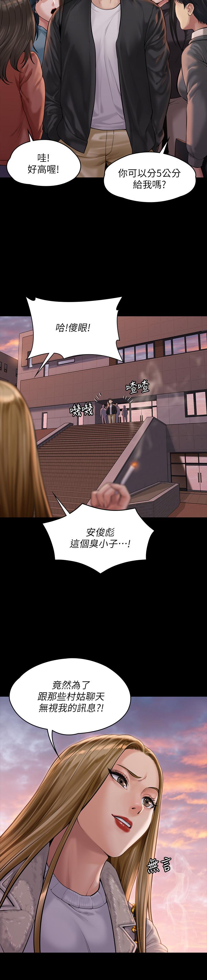 傀儡漫画 免费阅读 第165话-紧咬儿子把柄不放的继母 26.jpg