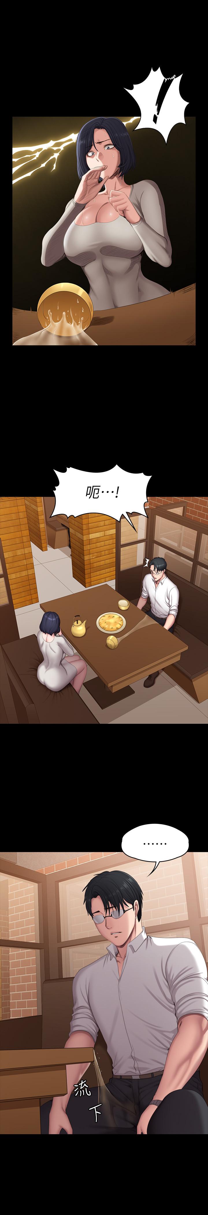 健身教練漫画 免费阅读 第79话-你是认真的吗 1.jpg