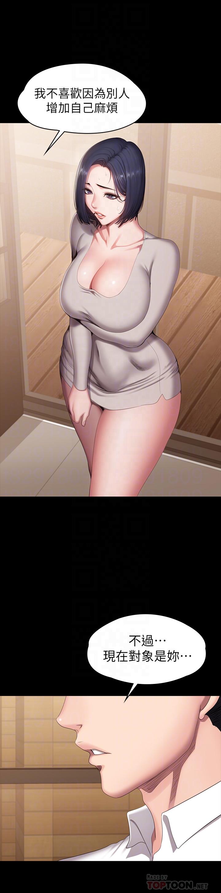 健身教練漫画 免费阅读 第79话-你是认真的吗 6.jpg