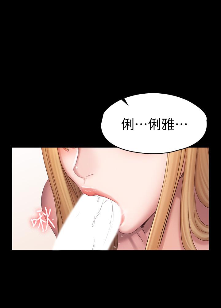 健身教練漫画 免费阅读 第79话-你是认真的吗 20.jpg
