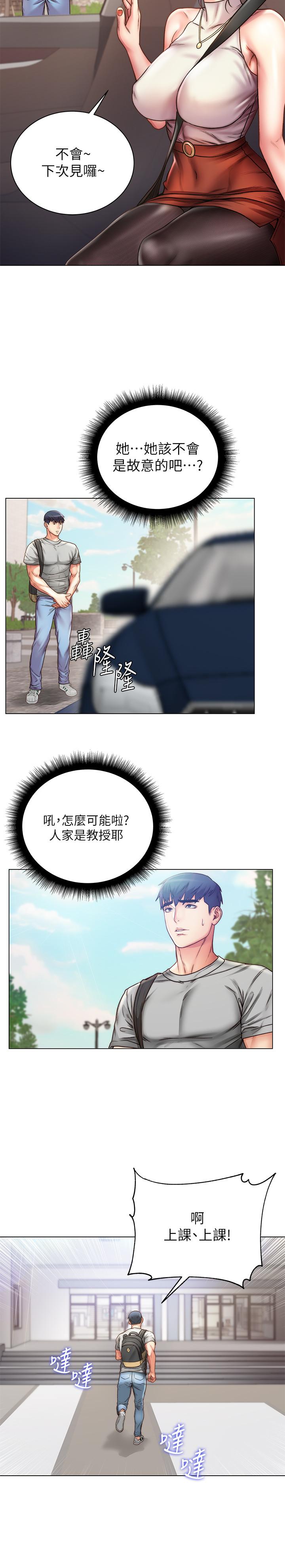 超市的漂亮姐姐漫画 免费阅读 第59话-大雕就是好 15.jpg