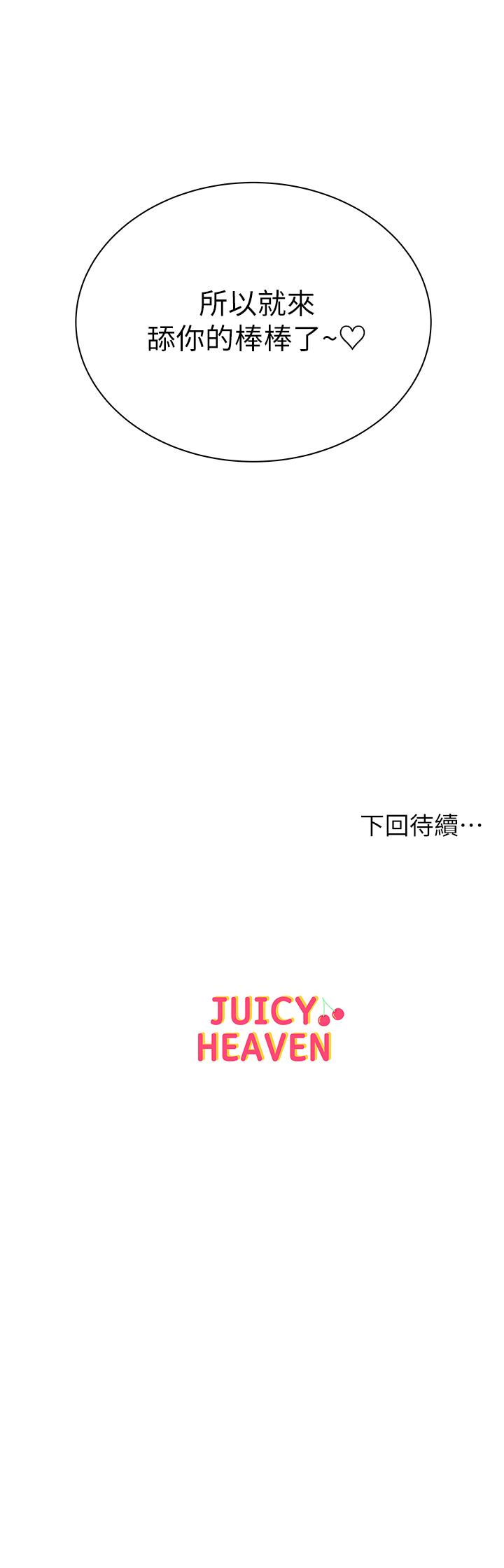 超市的漂亮姐姐漫画 免费阅读 第59话-大雕就是好 25.jpg