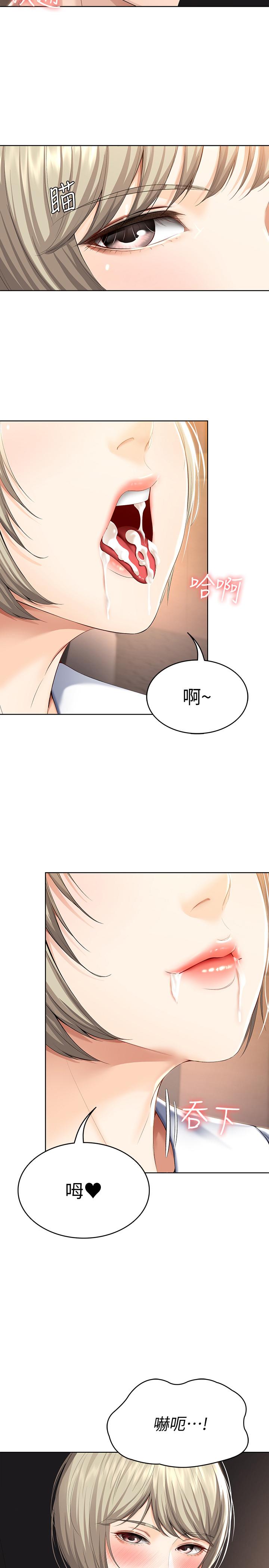 寄宿日記漫画 免费阅读 第33话-你们两个在干嘛 5.jpg